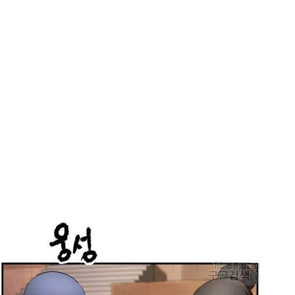 Thiên Ma Tiêu Diệt Lich King Của Murim Chapter 36 - 57