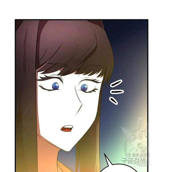 Thiên Ma Tiêu Diệt Lich King Của Murim Chapter 36 - 63