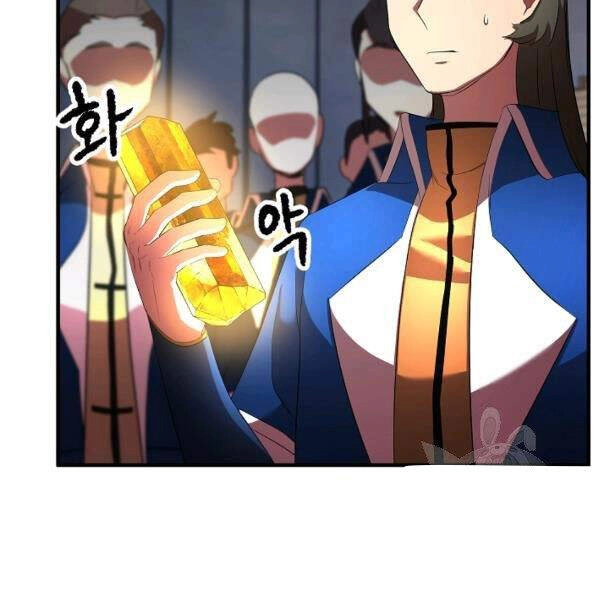 Thiên Ma Tiêu Diệt Lich King Của Murim Chapter 36 - 76