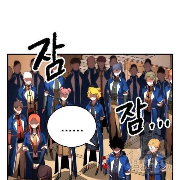 Thiên Ma Tiêu Diệt Lich King Của Murim Chapter 36 - 112