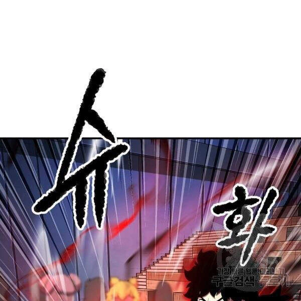 Thiên Ma Tiêu Diệt Lich King Của Murim Chapter 36 - 127