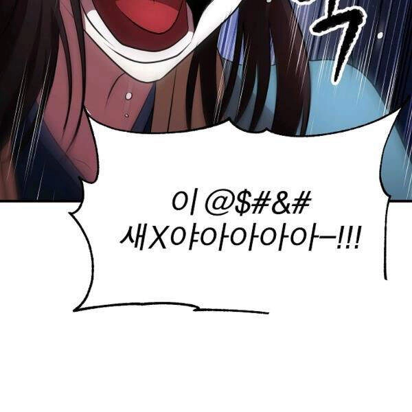 Thiên Ma Tiêu Diệt Lich King Của Murim Chapter 36 - 165