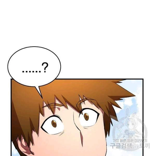 Thiên Ma Tiêu Diệt Lich King Của Murim Chapter 37 - 51