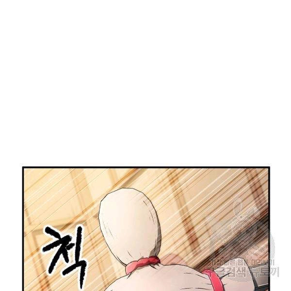 Thiên Ma Tiêu Diệt Lich King Của Murim Chapter 37 - 63