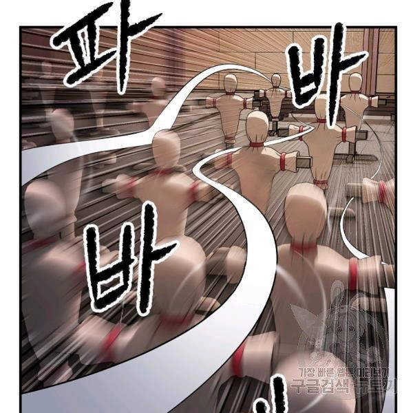 Thiên Ma Tiêu Diệt Lich King Của Murim Chapter 37 - 73