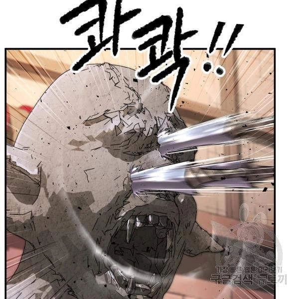 Thiên Ma Tiêu Diệt Lich King Của Murim Chapter 37 - 75