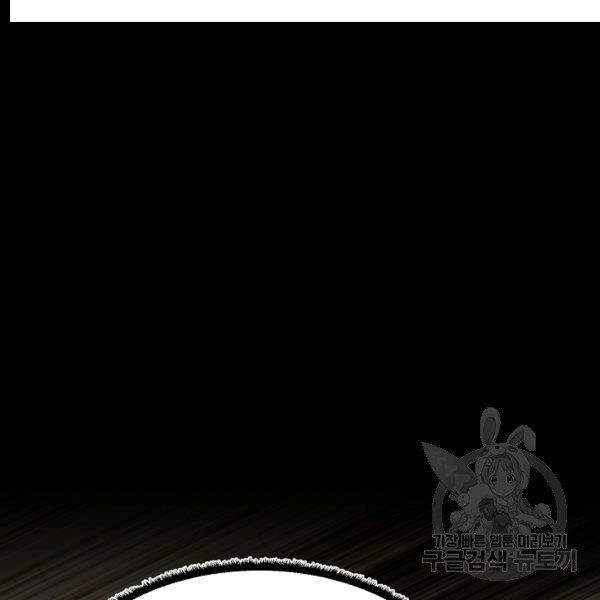 Thiên Ma Tiêu Diệt Lich King Của Murim Chapter 37 - 135