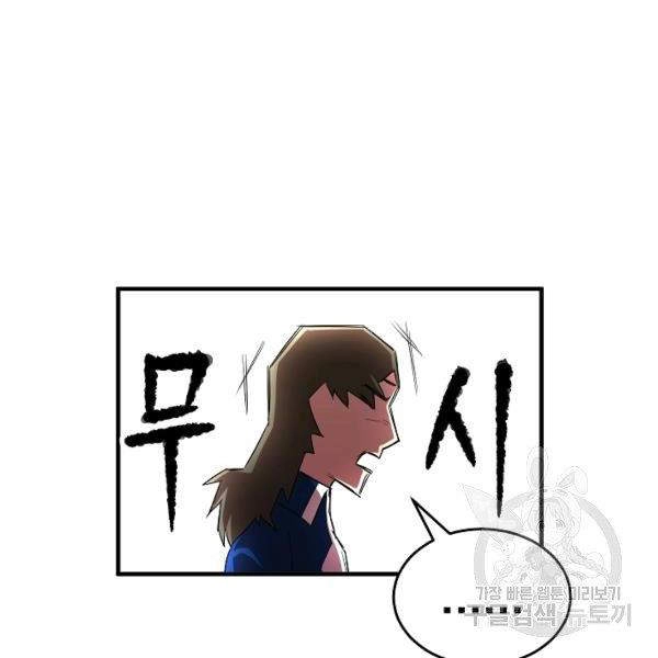 Thiên Ma Tiêu Diệt Lich King Của Murim Chapter 37 - 152