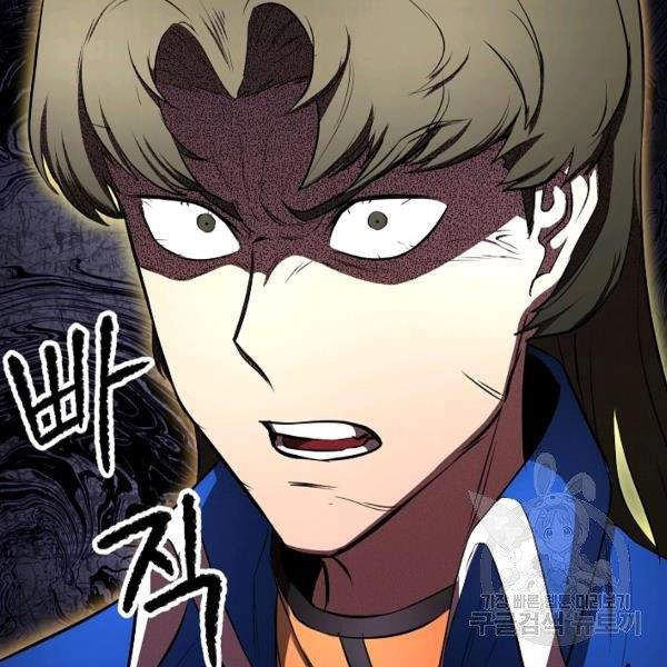 Thiên Ma Tiêu Diệt Lich King Của Murim Chapter 37 - 166