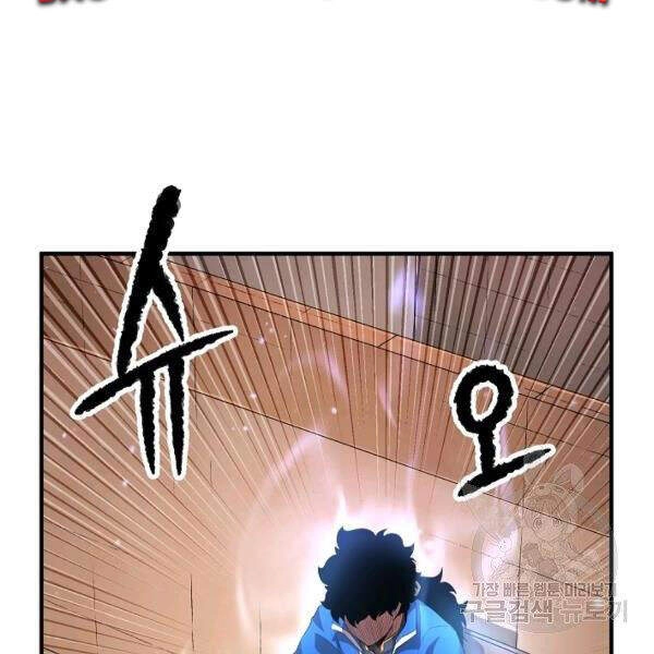 Thiên Ma Tiêu Diệt Lich King Của Murim Chapter 38 - 4