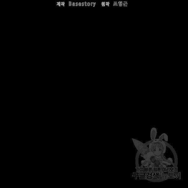 Thiên Ma Tiêu Diệt Lich King Của Murim Chapter 38 - 70