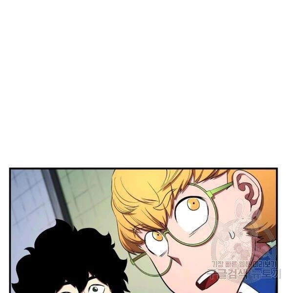 Thiên Ma Tiêu Diệt Lich King Của Murim Chapter 38 - 145