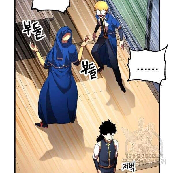 Thiên Ma Tiêu Diệt Lich King Của Murim Chapter 38 - 168