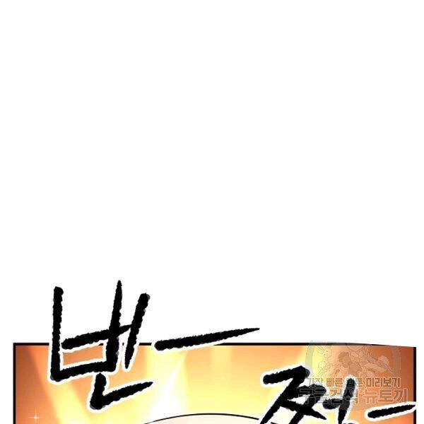 Thiên Ma Tiêu Diệt Lich King Của Murim Chapter 39 - 59