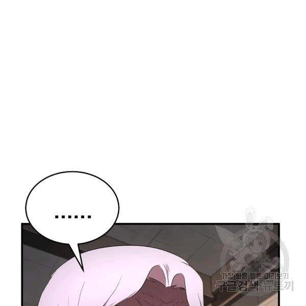 Thiên Ma Tiêu Diệt Lich King Của Murim Chapter 39 - 61