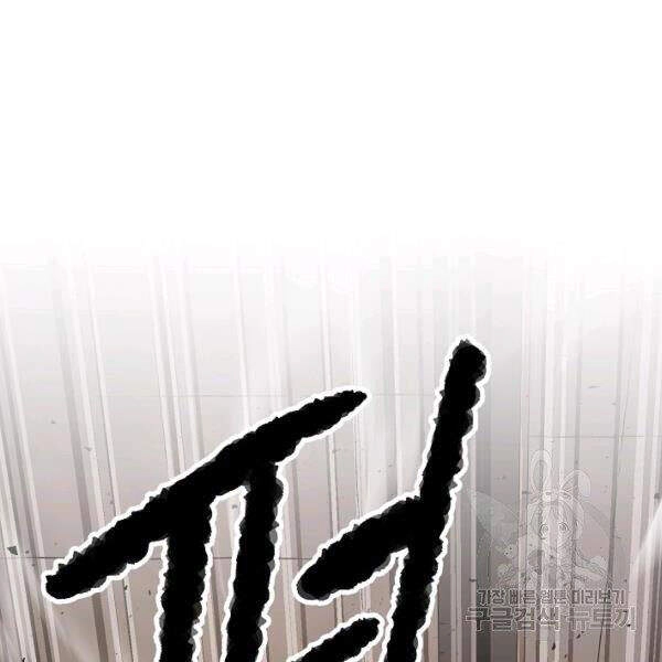 Thiên Ma Tiêu Diệt Lich King Của Murim Chapter 39 - 188