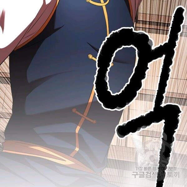 Thiên Ma Tiêu Diệt Lich King Của Murim Chapter 39 - 192