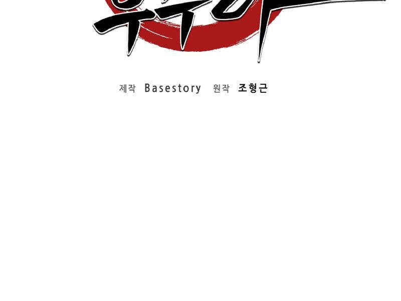 Thiên Ma Tiêu Diệt Lich King Của Murim Chapter 40 - 30