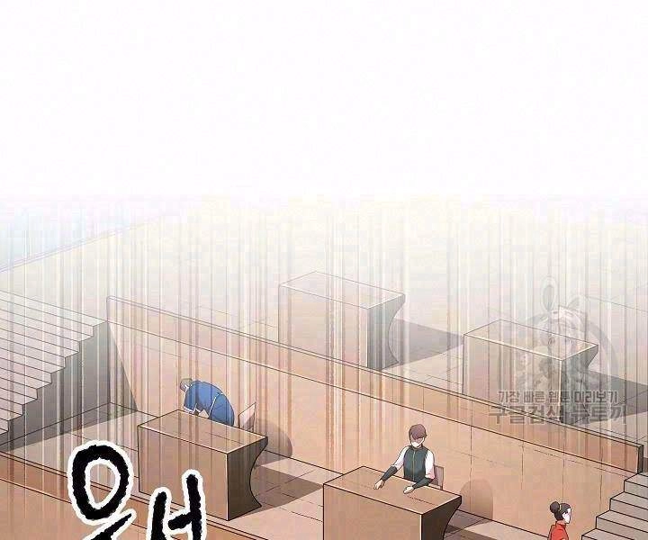 Thiên Ma Tiêu Diệt Lich King Của Murim Chapter 41 - 2