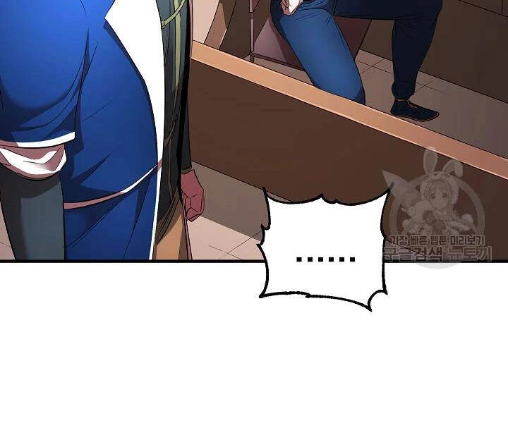 Thiên Ma Tiêu Diệt Lich King Của Murim Chapter 41 - 26