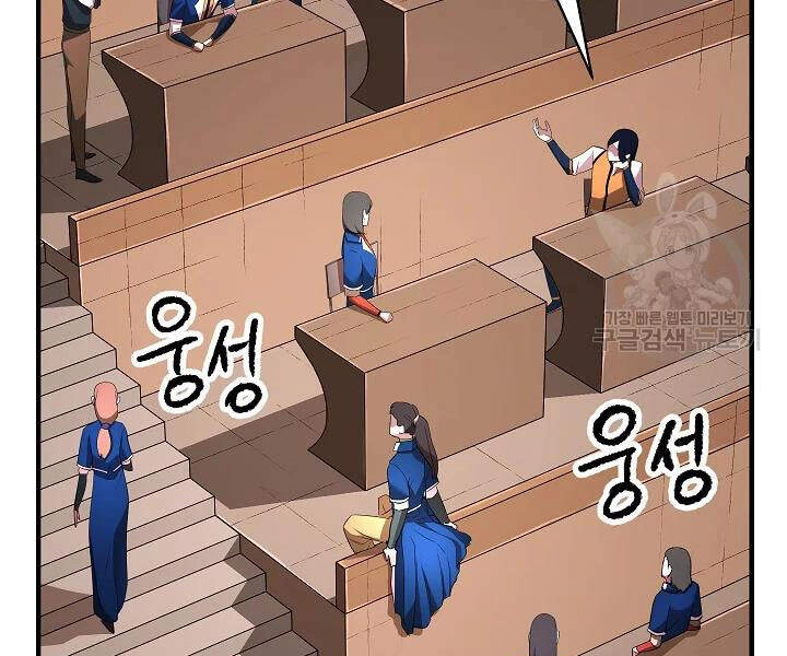 Thiên Ma Tiêu Diệt Lich King Của Murim Chapter 41 - 37