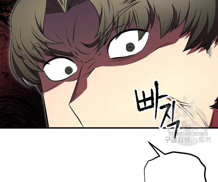 Thiên Ma Tiêu Diệt Lich King Của Murim Chapter 41 - 45