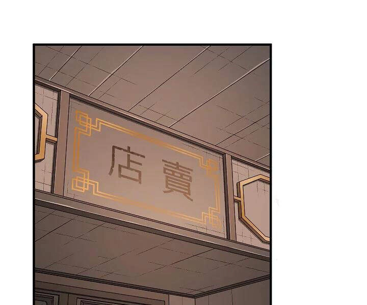 Thiên Ma Tiêu Diệt Lich King Của Murim Chapter 41 - 76