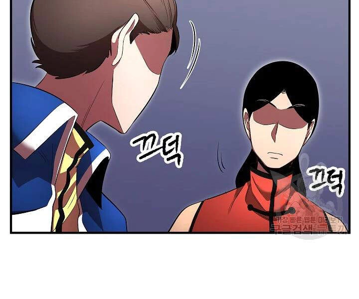 Thiên Ma Tiêu Diệt Lich King Của Murim Chapter 41 - 205