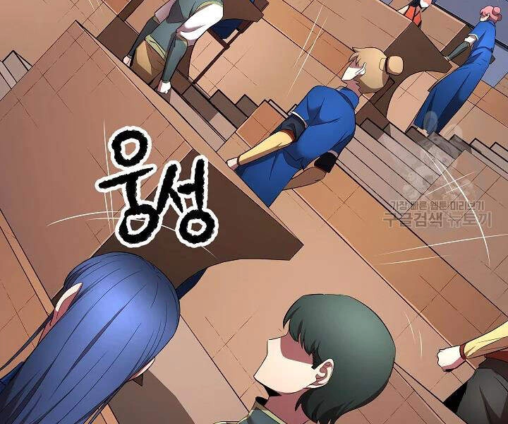 Thiên Ma Tiêu Diệt Lich King Của Murim Chapter 41 - 208