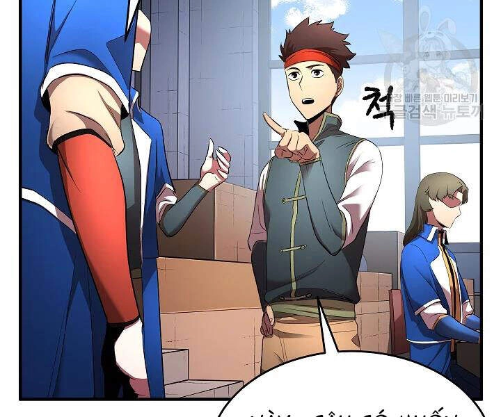 Thiên Ma Tiêu Diệt Lich King Của Murim Chapter 41 - 211