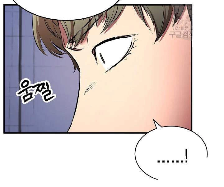 Thiên Ma Tiêu Diệt Lich King Của Murim Chapter 41 - 233