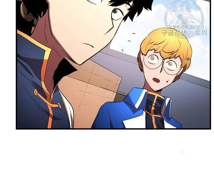 Thiên Ma Tiêu Diệt Lich King Của Murim Chapter 41 - 244