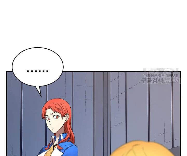 Thiên Ma Tiêu Diệt Lich King Của Murim Chapter 41 - 261