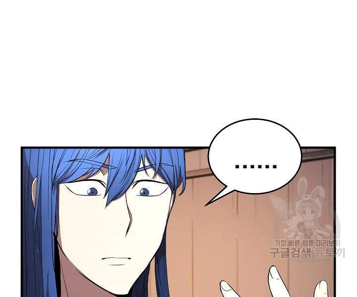 Thiên Ma Tiêu Diệt Lich King Của Murim Chapter 41 - 300