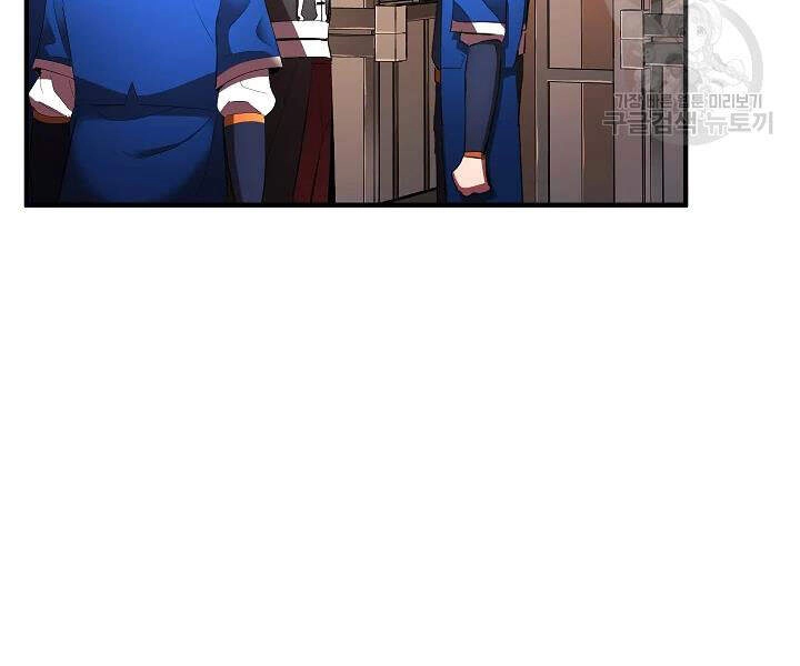 Thiên Ma Tiêu Diệt Lich King Của Murim Chapter 42 - 84