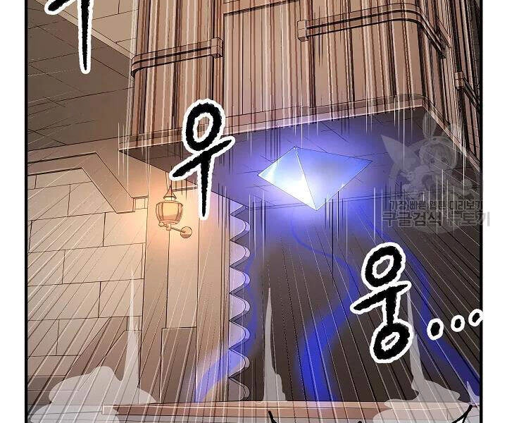 Thiên Ma Tiêu Diệt Lich King Của Murim Chapter 42 - 91