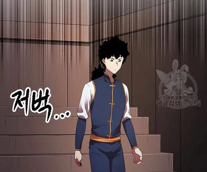 Thiên Ma Tiêu Diệt Lich King Của Murim Chapter 42 - 154