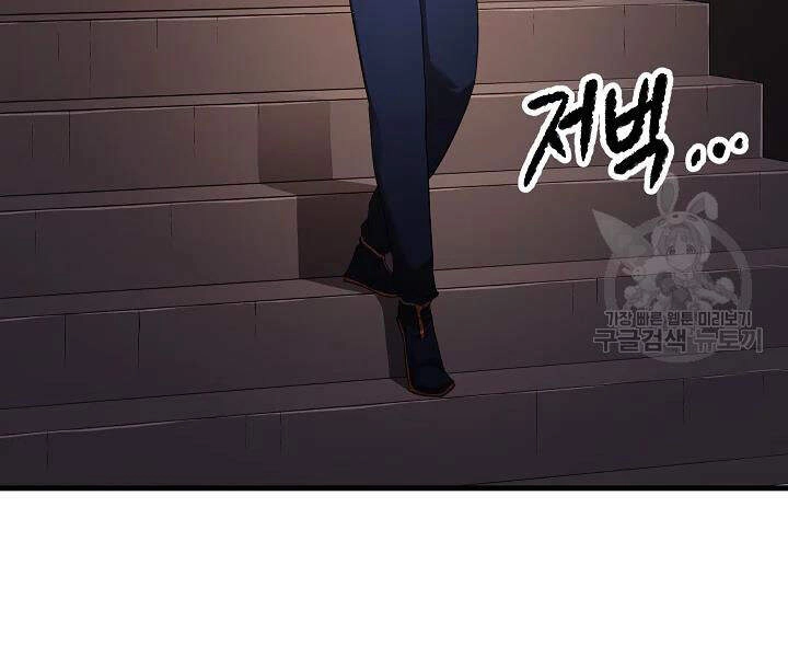 Thiên Ma Tiêu Diệt Lich King Của Murim Chapter 42 - 155