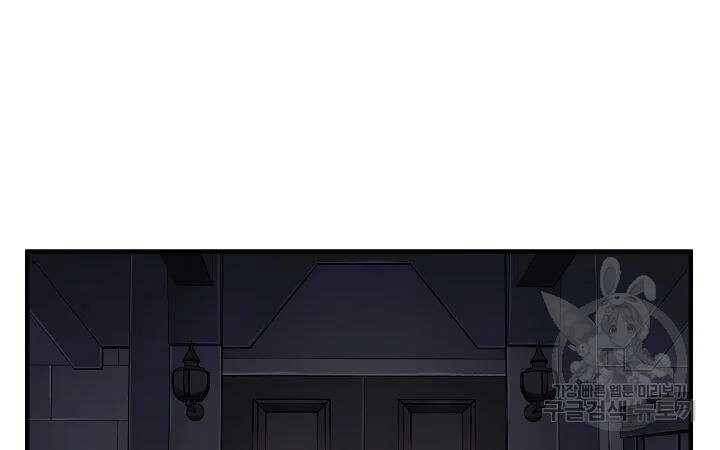 Thiên Ma Tiêu Diệt Lich King Của Murim Chapter 42 - 175