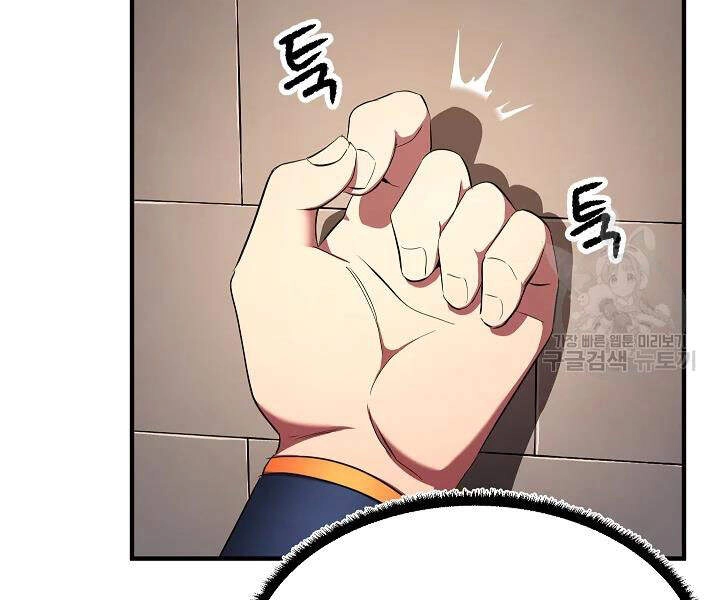 Thiên Ma Tiêu Diệt Lich King Của Murim Chapter 42 - 190