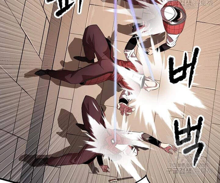 Thiên Ma Tiêu Diệt Lich King Của Murim Chapter 42 - 222