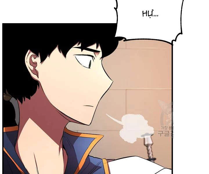 Thiên Ma Tiêu Diệt Lich King Của Murim Chapter 42 - 227