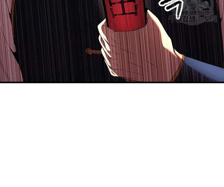 Thiên Ma Tiêu Diệt Lich King Của Murim Chapter 42 - 235