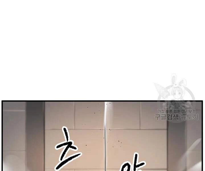 Thiên Ma Tiêu Diệt Lich King Của Murim Chapter 42 - 239