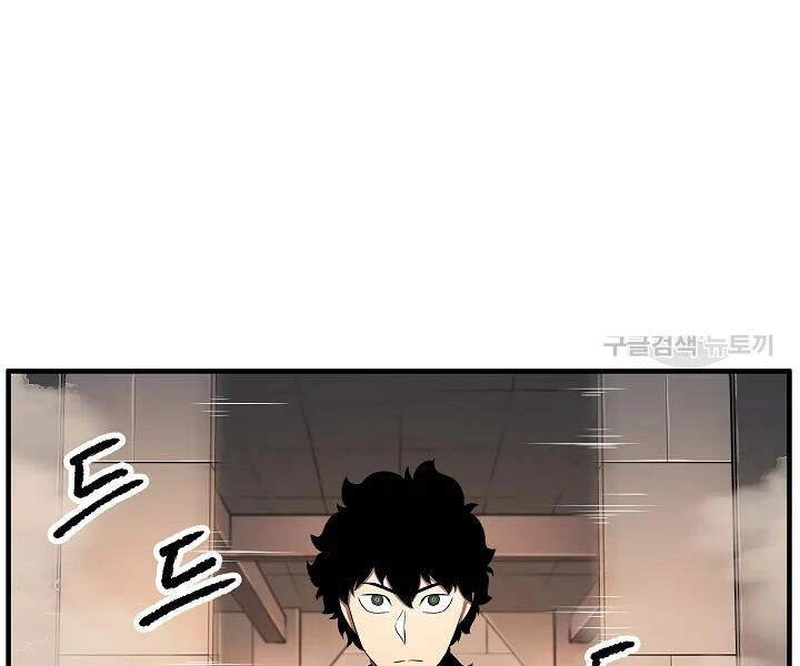 Thiên Ma Tiêu Diệt Lich King Của Murim Chapter 42 - 241