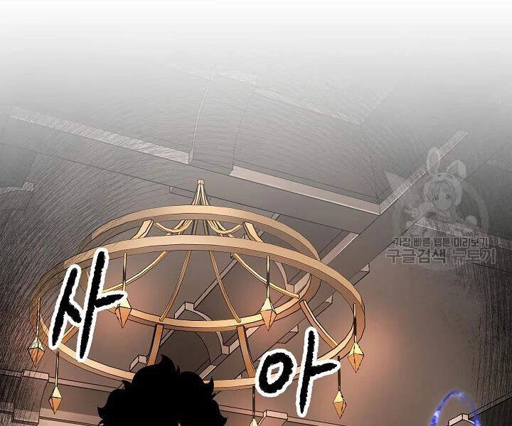 Thiên Ma Tiêu Diệt Lich King Của Murim Chapter 43 - 4