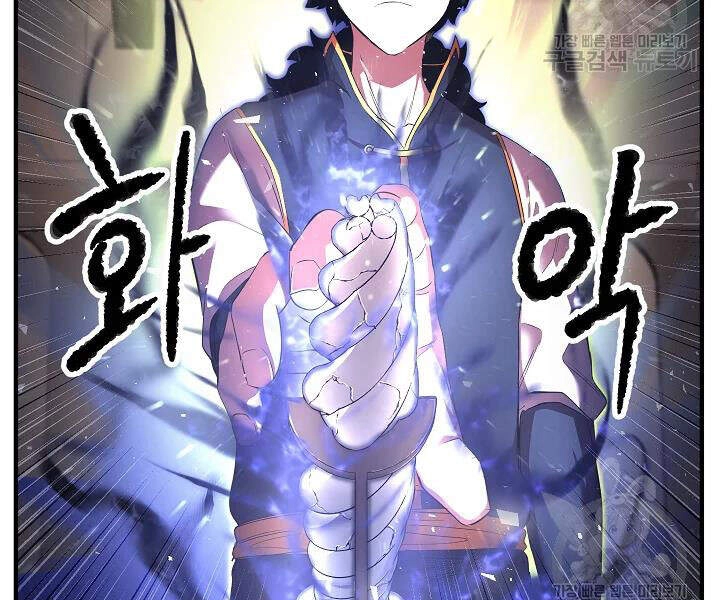 Thiên Ma Tiêu Diệt Lich King Của Murim Chapter 43 - 21