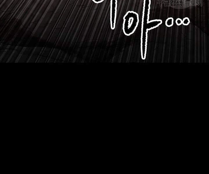 Thiên Ma Tiêu Diệt Lich King Của Murim Chapter 43 - 35