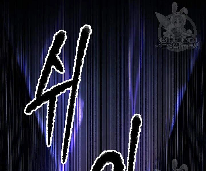 Thiên Ma Tiêu Diệt Lich King Của Murim Chapter 43 - 43