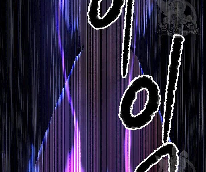 Thiên Ma Tiêu Diệt Lich King Của Murim Chapter 43 - 44